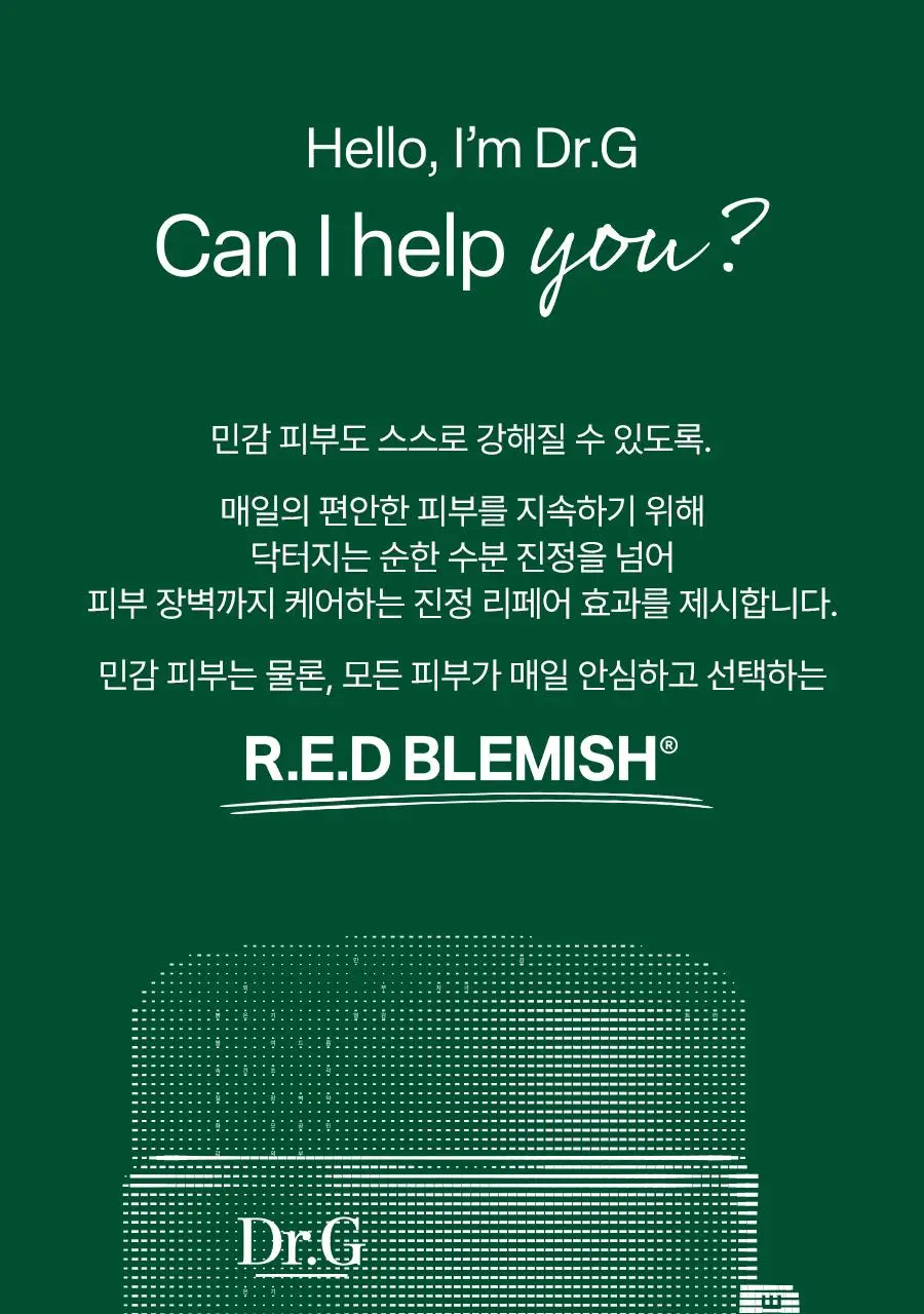 [7월올영픽] 닥터지 레드블레미쉬 클리어 수딩크림 EX 70ml기획 (+30ml+세럼10ml*2ea) 상세페이지 52